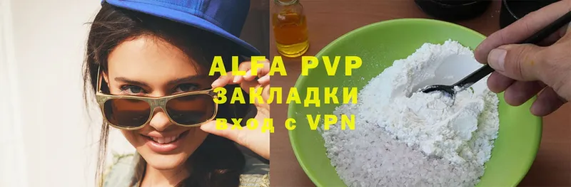 закладка  Голицыно  Alpha PVP мука 